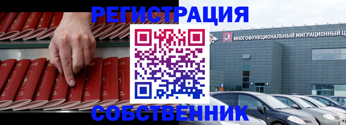 прописка для школы в Тольятти