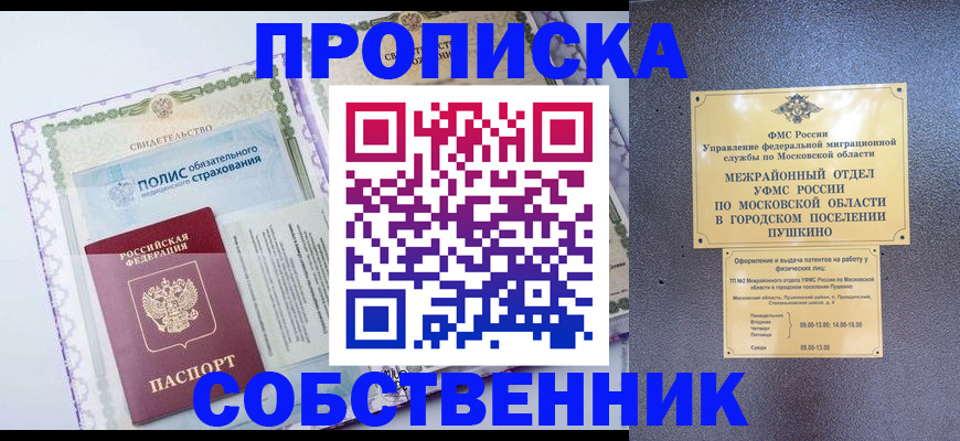 временная регистрация надежно в Тольятти