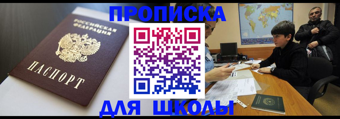временная регистрация надежно в Тольятти