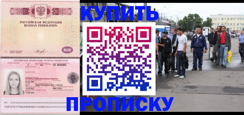 временная регистрация госуслуги в Тольятти