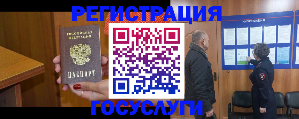 временная регистрация 2025 в Тольятти