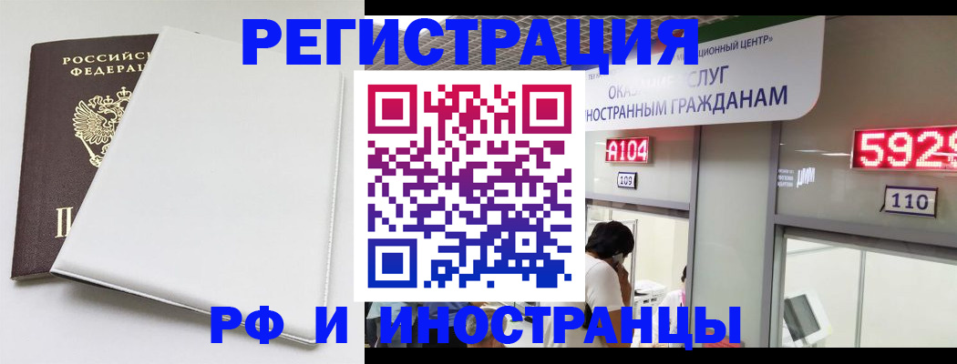 временная регистрация собственник в Тольятти