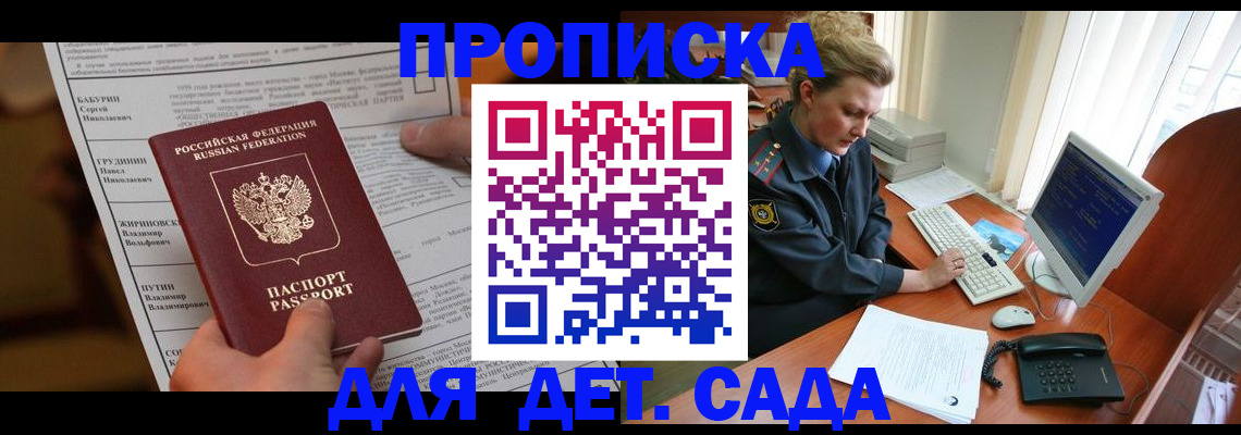 регистрация для школы в Тольятти